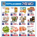 지에스(GS)25 명일점 이미지