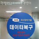 가양2동주민센터 | 한밭PC데이터복구센터 도시바외장하드복구