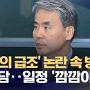 급조 회의 일정깜깜이 , 호주의원은 무례하다 보내지 마라 이미지