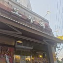 도투리 샤브칼국수 냉면 은평본점 이미지