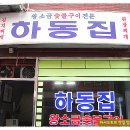 한국전력공사하동지점 이미지