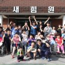 새힘원 이미지