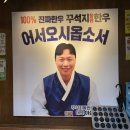 꾸석지돌판한우전주아중점 이미지