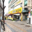국대삼물갈비