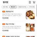 청가맛 이미지