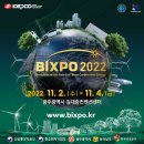 빅스포(주) 이미지