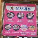 화평동 황제갈비 이미지