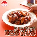 킹강정 이미지
