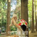 스튜디오 숲 | 부산 아기 두돌 촬영 내돈내산 후기 | 오모 스튜디오 숲길컨셉 여름아기 추천