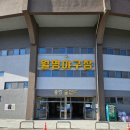 월명종합경기장야구장 네이버블로그
