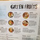 그린프루츠 이미지
