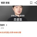 가든5 사거리(가든방향) | [송파 맛집] 흑백요리사 만찢남 조광효 셰프님 &#39;조광201&#39; / 캐치테이블 예약 방문 솔직 후기