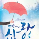 사랑은 비를 타고 이미지