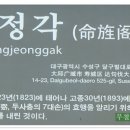 명정각 이미지