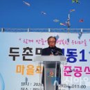 원동1리 마을회관 이미지