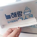 정남 해나온