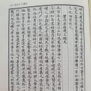 白渚文集 卷之五/상량문上樑文/탁청정이건상량문濯淸亭移建上樑文 이미지