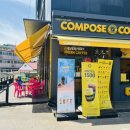 컴포즈커피 금촌로터리점 이미지