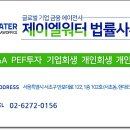 제이엘워터