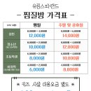 유림사우나 이미지