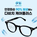 명일안경 이미지