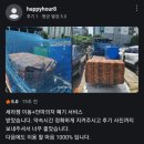 시청로 | [광명 용달] 세라젬 운송 및 기존 안마의자 폐기까지 깔끔 해결! (광명 시청로 -> 인천 논현동)