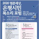 (사)은평상상