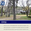 바우길 14구간 이미지