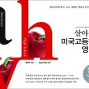 “electorate” 선거민 전체, 유권자 전원 이미지