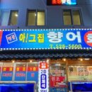 아 그집 이미지