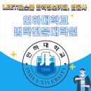 인하대학교 법학전문대학원 | 인하대학교 법학전문대학원 선발결과 분석