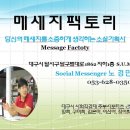 메세지팩토리협동조합 이미지