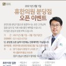 분당휴한의원 이미지