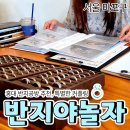 나만의 핸드메이드 선물만들기(4월) | [공지] 홍대 반지만들기, 반지야놀자에서 나만의 특별한 커플링 만들기