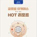 힛트PC | 온라인쇼핑몰창업 교육21차후기