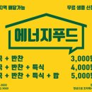 양심푸드