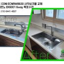 씨유 나주중흥센트럴 2차점 | 나주 빛가람중흥S클래스1차 백조 ECNRW8630 고니엠보 사각싱크볼 교체 시공 인조대리석 상판 크랙 복원