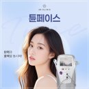 슬림미의원 | 튠페이스후기 효과까지 정리하자면