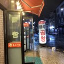 소야소 한우곱창