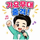 가요무대 미리보기! 가수님 11번째~이별의 부산 정거장 이미지