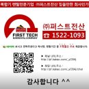 퍼스트전산 이미지