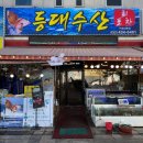 등대수산 네이버블로그