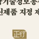 행정사사무소 정행 이미지