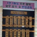 동락길 | 모카CC 맛집 | 라운드 전 외갓집 제육쌈밥 솔직 후기