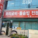 석정식당 이미지
