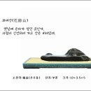 2014년 10월15일.張沅(주우동)님의 소장석. 이미지