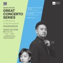 클래식품격콘서트 이미지