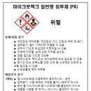 (주)지에스켐 이미지