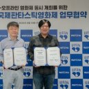 왓챠