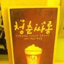 멕시칸치킨식당 이미지
